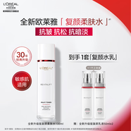 歐萊雅復(fù)顏水乳視黃醇抗皺緊致 補水保濕護膚品 七夕情人節(jié)禮物送老婆 【超值組合】水+乳小套包