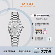 美度（MIDO）瑞士手表 布魯納系列 雅致款 時(shí)尚優(yōu)雅 石英鋼帶女表