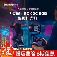 斯莫格（SmallRig）RC60補(bǔ)光燈COB雙色溫60W攝影像常亮直播影視柔光燈架相機(jī)視頻戶外便攜手持夜景人像RGB打光發(fā)絲燈 【青春版】60W RGB補(bǔ)光燈