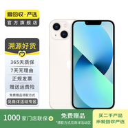 Apple 蘋果13 iPhone 13 移動聯(lián)通電信蘋果5G 二手手機(jī)  國行國行優(yōu)惠券補(bǔ)貼 星光色 128G