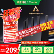 Tenda騰達(dá)路由器【狂暴WiFi7】云霄BE5100超強2.5g無線千兆穿墻王信號增強家用立式Mesh放大器國家補貼