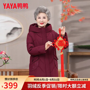 鴨鴨奶奶冬裝羽絨服女中長款加厚保暖時尚中老年人媽媽冬裝棉襖外套 豆沙色 XL