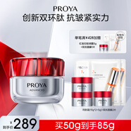 珀萊雅紅寶石面霜3.0 抗皺保濕 乳液面霜 女士護膚生日禮物 【全新升級】紅寶石輕潤霜50g