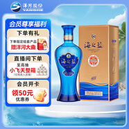 洋河 藍色經(jīng)典 海之藍 42度 480ml 單瓶裝 綿柔濃香型白酒