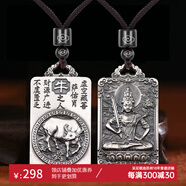 蘇園林銀樓12生肖S999純銀八大守護生肖無事牌項鏈男情侶款復(fù)古生日禮物 虛空藏菩薩【生肖?！考s22克