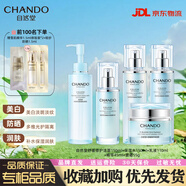 自然堂舒緩修護保濕潔水乳精套裝修護保濕抗皺緊致美白保濕 （全家福）潔水乳精霜 官方正品防偽可查