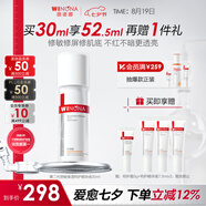 薇諾娜第二代舒敏保濕特護精華液30ml修護補水護膚品禮物七夕禮物