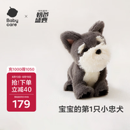 babycare兒童毛絨玩具狗電子寵物玩偶生日禮物ai智能口令狗雪納瑞-拖拖