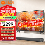 小米（MI）電視55英寸 高刷X55 遠場語音控制超大內(nèi)存 人工智能網(wǎng)絡(luò) 護眼平板電視機 以舊換新 歡迎企業(yè)采購 55英寸 小米電視pro55升級款+電視音響