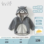 戴維貝拉（DAVE＆BELLA）童裝男童服裝兒童外套女童春秋款嬰兒秋裝寶寶衣服小童搖粒絨上衣 灰色【DBX14462-E】 80 （建議身高73-80cm）