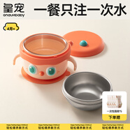皇寵大眼萌寶寶輔食碗 兒童注水保溫碗吸盤(pán)碗 PPSU雙內膽碗里瑟橙