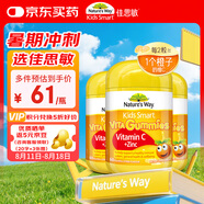 佳思敏（Nature's Way）兒童VC維生素C鋅強免疫軟糖3瓶裝 維C 60粒 澳洲進口 