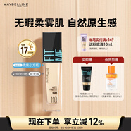 美寶蓮FITMEPRO粉底液柔焦小方瓶提亮遮瑕控油防曬110 生日禮物女
