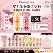 伊麗莎白雅頓第II代粉膠60粒+輕感金膠60粒護(hù)膚套裝次拋精華禮物送朋友
