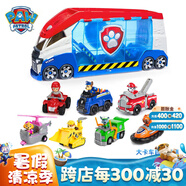 汪汪隊立大功（PAW PATROL）汪汪隊玩具狗狗巡邏隊男女孩玩具兒童生日禮物 變形大卡車+6輛救援車