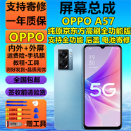 京坊OPPOA5PRO屏幕總成A3 A3PRO液晶A2 A2PRO觸摸A1 A1PRO顯示A811 32 35 36 53 55 56 72 95 96手機屏 OPPOA57屏幕【純原京東方高刷全功能