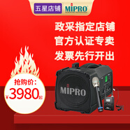 MIPRO 【咪寶官方專賣】咪寶音響MA100SBII戶外無(wú)線講解擴(kuò)音器咪寶MA-100SB升級(jí)款便攜音箱設(shè)備喇叭 手持話筒套裝