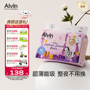 艾薇兒Alvin小探險家超柔輕薄拉拉褲L碼46片柔軟親膚干爽薄款透氣夏天