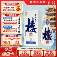 黃鶴樓 南派大清香 樓20 清香型白酒  53度 500ml 單瓶裝 送禮自飲