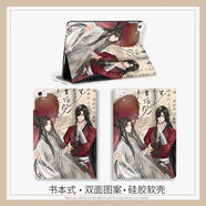 KYODO天官賜福華為matepadpro保護殼MatePad11古風榮耀7平板套10.4寸潮 (常規(guī)書本款)F16281天官賜福 MatePad 2022款10.4寸