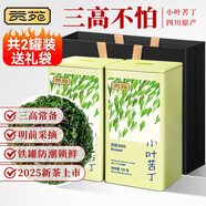 貢苑2025新茶 明前小葉苦丁茶250g四川峨眉山頭采特嫩芽級(jí)