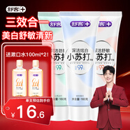舒客小蘇打牙膏美白去黃護(hù)齦清新口氣智感煥白牙漬煙漬男女開學(xué) 小蘇打160g*3+漱口水100ml*2