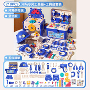 皇恩優(yōu)品六一禮物萌趣工具箱兒童套裝過(guò)家家玩具擰螺絲手工 藍(lán)色218件套【收納箱+椅子+電鉆+