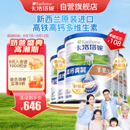 卡洛塔妮（karihome）羊奶粉成人 中老年孕婦學(xué)生奶粉 全羊乳蛋白 新西蘭進口400g*6罐