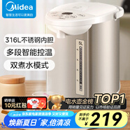 美的（Midea）電熱水壺恒溫飲水機(jī)燒水壺 大容量電熱水瓶 燒水壺5L多段溫控除氯保溫一體機(jī) 家用泡奶機(jī)煮水壺 5L 【316L母嬰級(jí)高品質(zhì)之選】201Pro