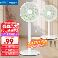 美菱（MeiLing）電風(fēng)扇落地扇家用大風(fēng)量臺(tái)扇輕音柔風(fēng)電空氣循環(huán)風(fēng)扇 14英寸白色遙控款【15葉雙層扇葉+品質(zhì)電機(jī)】