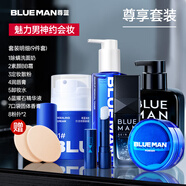 尊藍（PRIME BLUE）男士化妝品套裝男初學(xué)者彩妝全套遮瑕遮痘印學(xué)生職場新手520禮物 【魅力男神約會妝】小麥色D