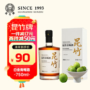 昆竹牌青梅酒白金版 12度 750ml 龍門特產(chǎn)果酒甜酒 女士果酒 單支裝 