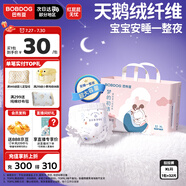 巴布豆（BOBDOG）夢的初語拉拉褲XL號32片尿不濕【品牌直供 安心品質(zhì)】