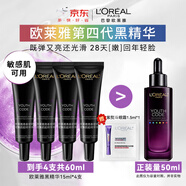 歐萊雅 L'OREAL第四代黑精華50ml面部精華液抗皺緊致補(bǔ)水保濕敏感肌送女朋友禮物 熱銷(xiāo)爆款【到手60ml】贈(zèng)眼霜 50ml·專(zhuān)柜正品*假一罰四