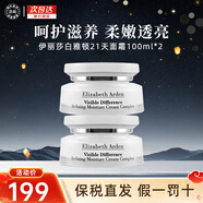 伊麗莎白雅頓（Elizabeth Arden）面霜雅頓21天顯效復合活膚霜 補水保濕滋養(yǎng)水凝乳霜 送人護膚禮物 雅頓21天復合面霜100ml*2