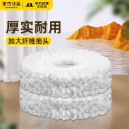 家杰優(yōu)品替換旋轉(zhuǎn)拖把頭超細(xì)纖維拖布頭吸水墩布頭替換裝2只裝