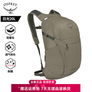 OSPREY Daylite Plus日光+20升城市輕戶外雙肩包 戶外旅游電腦背包書包 茶褐色