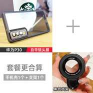 佳靚（JL）適用于 於自帶鏡頭膜華為p30護鏡手機保護殼新款p30pro透明P30全 小提示：請注意區(qū)分手機型 華為其他型