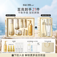 蘇秘37°第二代鎏金溯茫禮盒8件套+煥膚潔面4件套護膚禮盒送女友