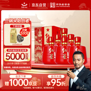 紅星二鍋頭 百年醇和紅壇 清香型白酒 53度 500ml*6瓶 整箱裝 口糧酒