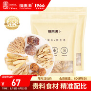 福東海 太子參玉竹麥冬黃芪無花果蜜棗400克 煲湯兒童成長湯料包