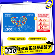 【謹防刷單詐騙】沃爾瑪電子卡券包卡號2326山姆通用卡密自動發(fā)貨(含200元沃爾瑪禮品卡+權(quán)益券) 本店不刷單 謹防詐騙 不支持退換