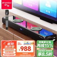 山水（SANSUI）回音壁 家庭KTV音響套裝 電視音響 家庭影院 客廳藍(lán)牙卡拉OK音箱 91H影院級尊享版（單麥）