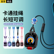 軒邑 適用華為兒童電話手表5X/5Xpro掛繩華為兒童手表5xPRO/5x掛脖套繩帶公仔防丟防斷防掉耐用 黑藍(lán)