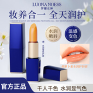 羅娜女神口紅不掉色不沾杯鮮花變色唇膏溫感變色透明果凍保濕滋潤(rùn)送禮物女 【溫變唇膏】胡蘿卜素唇膏