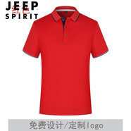 JEEP SPIRIT吉普新款裝飾裝修公司工作服裝短袖廣告宣傳地推t恤衣服印字logo 速干款 紅色 S x 短