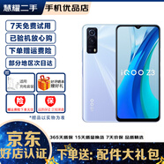 vivo iQOO Z3 驍龍768G 120Hz競速屏6400萬三攝5G二手5g手機 云氧（贈充電器套裝） 8G+256GB   95新