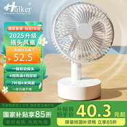 Hulker 大扇面桌面小風(fēng)扇USB可充電臺(tái)式辦公室學(xué)生宿舍床頭大風(fēng)力便攜電風(fēng)扇 升級(jí)七葉羽靜音風(fēng)扇 【搖頭款】不帶電池/帶定時(shí)功能