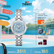 天梭（TISSOT）手表 小美人系列女表 瑞士石英女士鋼帶腕表七夕禮物送女友