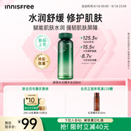 悅詩(shī)風(fēng)吟（Innisfree）悅詩(shī)風(fēng)吟綠茶透明質(zhì)酸水光精華水160ml保濕補水透潤